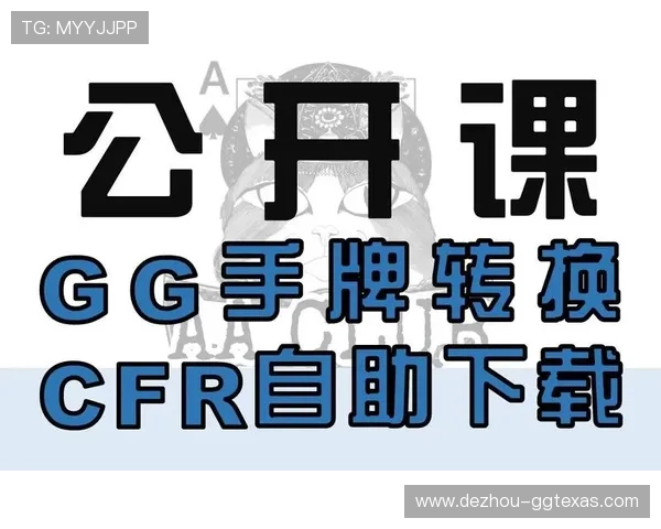 gg扑克账户验证流程详解帮助用户顺利完成账号安全验证 gg扑克账户验证流程详解帮助用户顺利完成账号安全验证