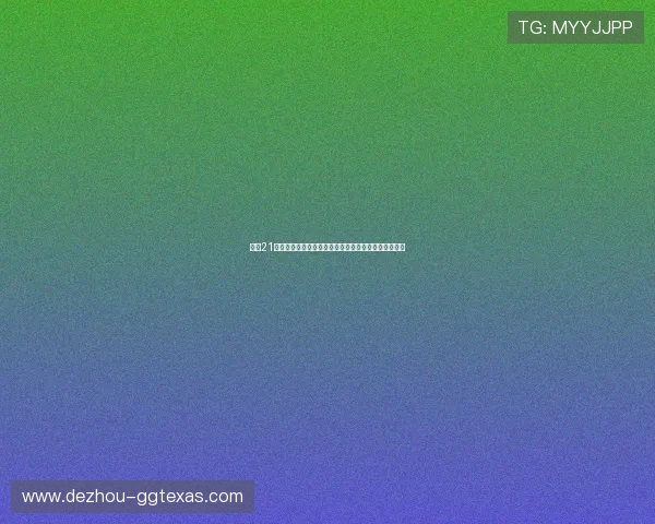掌握21点算牌规则的实用方法，提升你的算牌能力和游戏体验